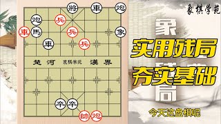 街头象棋残局，50元一把，能连着骗你3把，看得越明白输得越惨烈【象棋学苑】