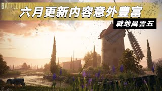 戰地五最後內容更新非常豐富!! -- Battlefield V 戰地風雲五_J是好玩 MrJGamer