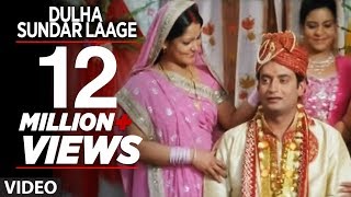 Dulha Sundar Laage (Full Bhojpuri Video Song) Bhaiya Ke Saali Odhaniya Wali