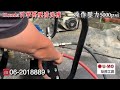 umo 友茂工具（honda gx690引擎高壓清洗機操作壓力5000psi）