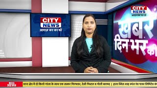 11 FEB 2025 : CITY NEWS JAMSHEDPUR  |  Jharkhand