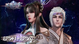 Against The Sky Supreme | EP341-EP360 Full Version | Tencent Video-ANIMATION