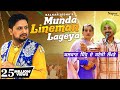 Balkar Sidhu | Munda Lineman Lageya | Official Video | Priya Audio