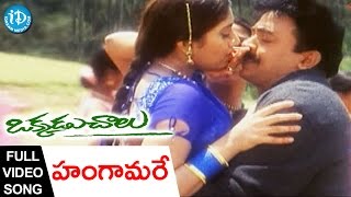 Okkadu Chaalu Songs || Hangamare Video Song || Rajasekhar | Rambha | Sanghvi | Koti