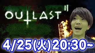 Outlast2(アウトラスト2)発売初日！完全初見実況プレイ！-ホラーゲーム 【GameWith】