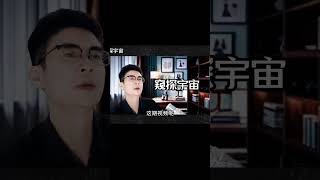 注意：這顆恒星即將大爆炸，爆發時亮度驚人，肉眼可見！是否做好準備？ #天文发现 #黑洞观测 #红巨星 #中子星 #太阳系结构