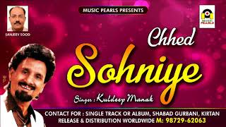 Chhed Sohniye - KULDEEP MANAK - MUSIC PEARLS LUDHIANA