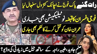 Pak Army and ISI Generals Takeover | Imran Khan Qatal Orders | Saman Javed & Tayyaba Raja Jail Video