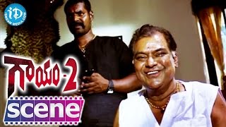 Gaayam 2 Movie Scenes - Kota Srinivasa Rao Comedy || Jagapathi Babu || Vimala Raman
