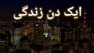 Aik Din Aap Yun Humko Mil Jayenge - Abdullah Qureshi - Dope Lyrics Urdu