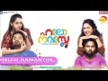 hello namasthe film hello namasthe by masala coffee