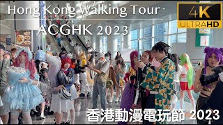 Hong Kong Walking Tour | ACGHK 2023 香港動漫電玩節 2023 #HongKong #香港 #香港動漫節 #36