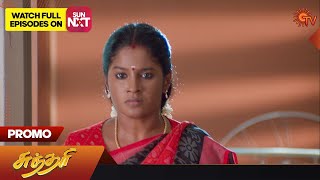 Next Week in Sundari Serial | Promo | 01 May 2023 | Sun TV Serial | Tamil Serial
