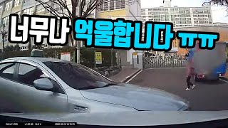 4495회. 어린이보호구역이라서 감속했는데 택시가 감속하지 않아 사고났습니다. 과실비율이 억울합니다.