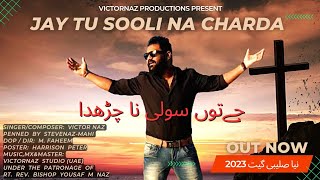 New Saleebi Geet 2023 | Jai Tu Sooli Na Charda | VictorNaz Hd Video