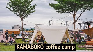 KAMABOKO |CAMP IN THE CITY|KAMABOKO COFFEE|BANGKOK|THAILAND2020