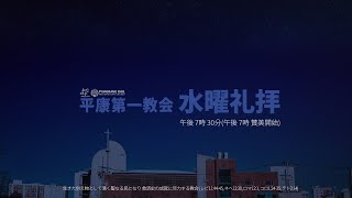 2025 2/12, 水曜礼拝 - あなたたちの行いには、必ず報いがある_Jp