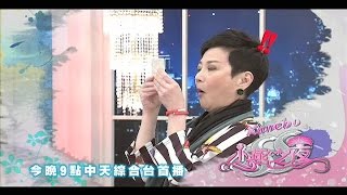 2014.09.08《SS小燕之夜》預告　他們覺得什麼戲最難演！？