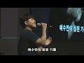 주를향한나의맘 - YES PRAISE @sarangchurch