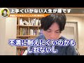 上手くいかない人生に嫌気がさして自傷と過食のループ・・・暇さえあると過食嘔吐ばかりでお金もありません 摂食障害【早稲田メンタルクリニック 切り抜き 精神科医 益田裕介】