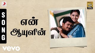 Priyamaanavale - En Aayulin Tamil Song | Vijay, Simran | S A Rajkumar