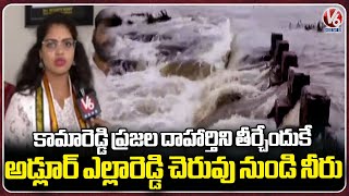 F2F with Kamareddy Municipal Chairperson Indupriya Over Adluri Yellareddy Lake Water Issue | V6 News