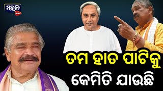 ମୁଖ୍ୟମନ୍ତ୍ରୀ ନବୀନ ପଟ୍ଟନାୟକଙ୍କୁ ଏମିତି କହିଲେ ସୁର ଭାଇ !!