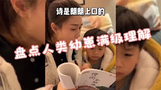 盘点人类幼崽满级理解，这小孩闹嗲不太好使啊，看起来不太聪明