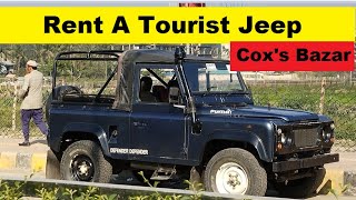 Rent A Tourist Jeep - Chander Gari Review | কক্সবাজার মেরিন ড্রাইভ ভ্রমণ করুন চান্দের গাড়িতে !!!