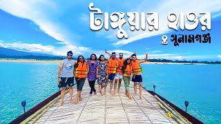 বিলাসবহুল  টাঙ্গুয়ার অভিযাত্রিকে একদিন || An Exclusive Trip To Tanguar Haor