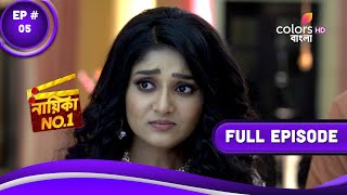 Nayika No.1 | নায়িকা No.1 | Episode 05 | 10 March 2023