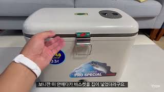 [빡쪼의 내돈내산 리뷰] 아이스박스 선택 결과 안내 #코스모스 #33리터 #cosmos #아이스박스 #아이스쿨러 #cooler #캠핑 #낚시 #stainless #basket