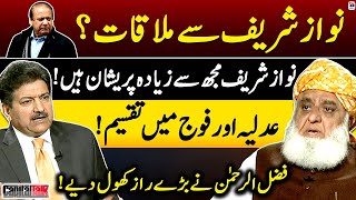 Maulana Fazal Ur Rehman Revealed Big Secrets - Hamid Mir - Capital Talk - Geo News