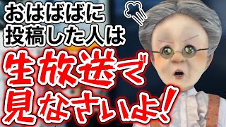 ヘルパーからの返事が来なかったVB【バーチャルおばあちゃん切り抜き】