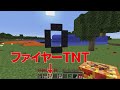 最強tntを使って逃走中をした結果！？【まいくら・マインクラフト】