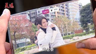 天道│EP204預告 雅潔直播擁抱信泰曬恩愛兩人電梯壁咚超曖昧 東俊輸慘嗆時間管理大師 Fight For Justice│ Vidol.tv