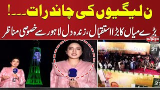 Do Tok with Kiran Naz - Full Program | Grand Welcome of Nawaz Sharif | 20 October 2023 | Samaa Tv