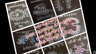 தாய் மொழி தின வாழ்த்துக்கள்