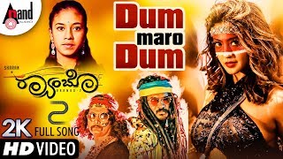 Raambo 2 | Dum Maro Dum | Kannada 2K Video Song | Aditi Sagar | Aindrita Ray | Sharan | Arjun Janya