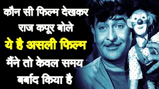 क्यों लंदन के होटल में भी ज़मीन पर सोये राज कपूर ? | The Showman Raj kapoor