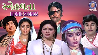 સ્નેહલતા Iconic Scenes | Snehlata Movie Scenes | Naresh Kanodia | Upendra Trivedi | Ramesh Mehta