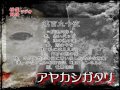 アヤカシガタリ第190夜