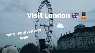 #CruiseRide over #RiverThames, London (Part II) l ইংল্যান্ড ভ্রমণ ও টেমস নদী #VisitLondon