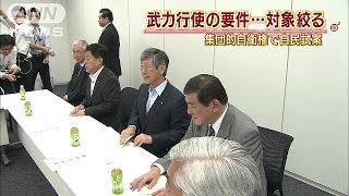 「おそれ」から「明白な危険がある」大詰め与党協議(14/06/24)