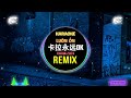 那个男人 - 卡拉永远OK (DJ阿本版) Karaoke Luôn Ổn (Remix Tiktok 2024) DJ抖音版 || Hot Tiktok Douyin