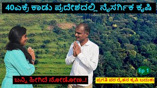 2 PhD ಸೀಟ್ ತಿರಸ್ಕರಿಸಿ ಅಜ್ಜಿ ಮಾತಿಗೆ ಹಳ್ಳಿಲಿ 40 ಎಕರೆ ತೋಟಗಾರಿಕೆ ಮಾಡಿದ ರೈತ|Digital Maadhyama|Farm Tour-1