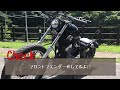 【ビラーゴ250】こだわりのカスタムポイントを解説！yamaha virago xv250