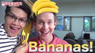 空中英語教室｜Bananagrams｜桌遊教學