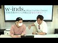 w inds. official youtube channel登録者数10万人突破記念 緊急生配信！！