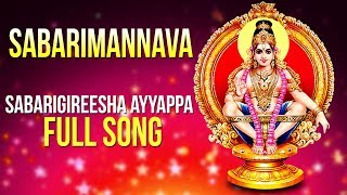 Sabarigireesha Ayyappa | சபரிகிரிஷா ஐயப்பா | Sabari Mannavaa | ஐயப்பன் பக்தி பாடல்கள் | Jaipaul